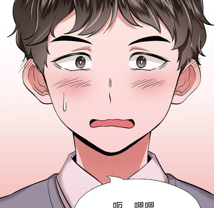 挚友 - 第1话 - page 26