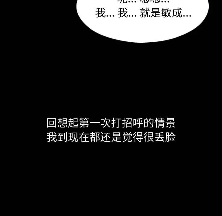 挚友 - 第1话 - page 27