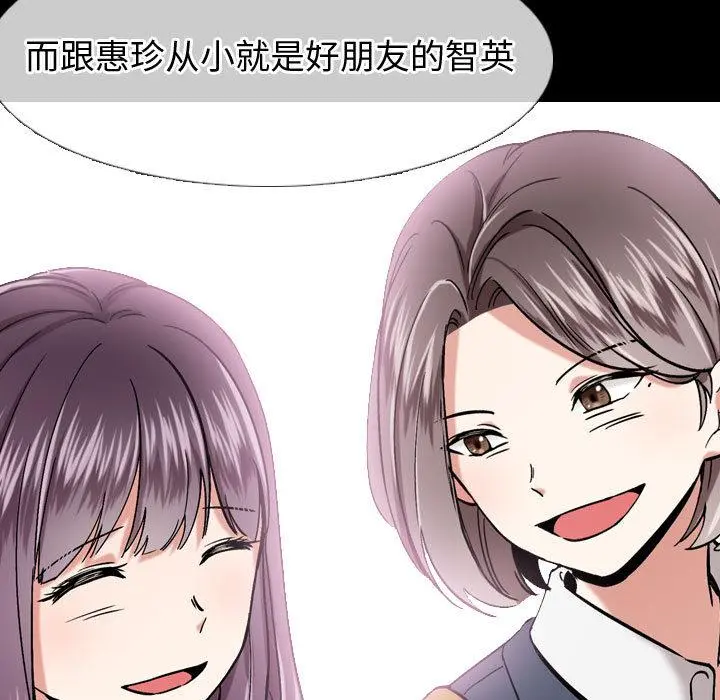 挚友 - 第1话 - page 31
