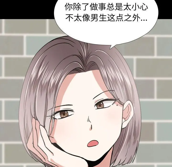 挚友 - 第1话 - page 33