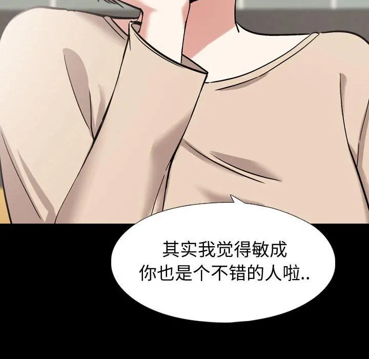 挚友 - 第1话 - page 34