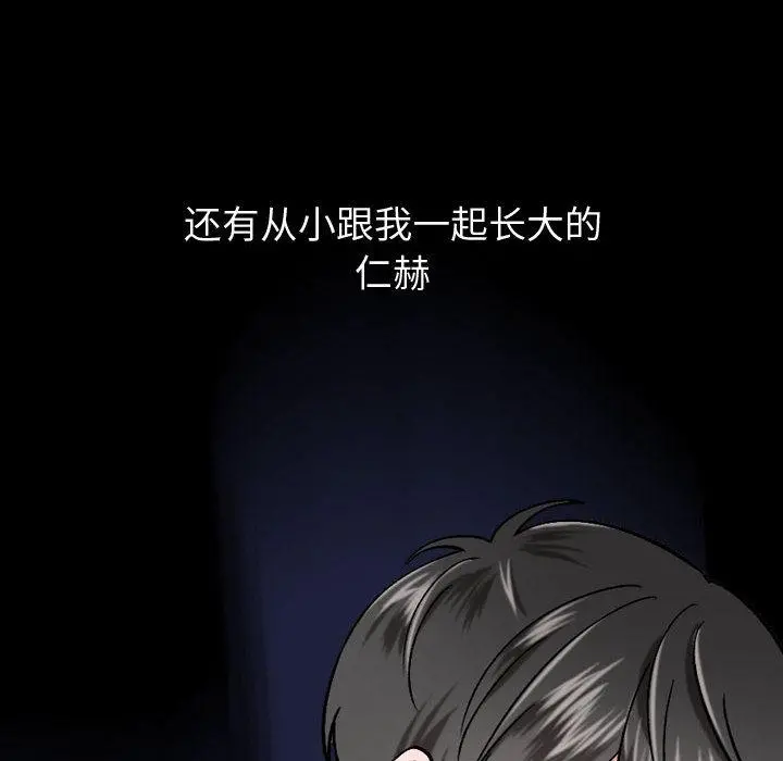 挚友 - 第1话 - page 36