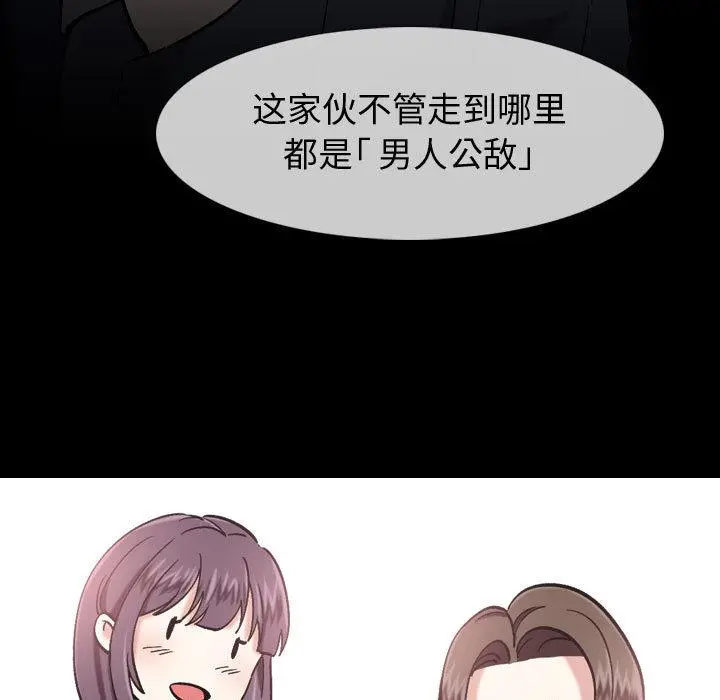 挚友 - 第1话 - page 39
