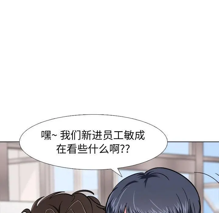 挚友 - 第1话 - page 44