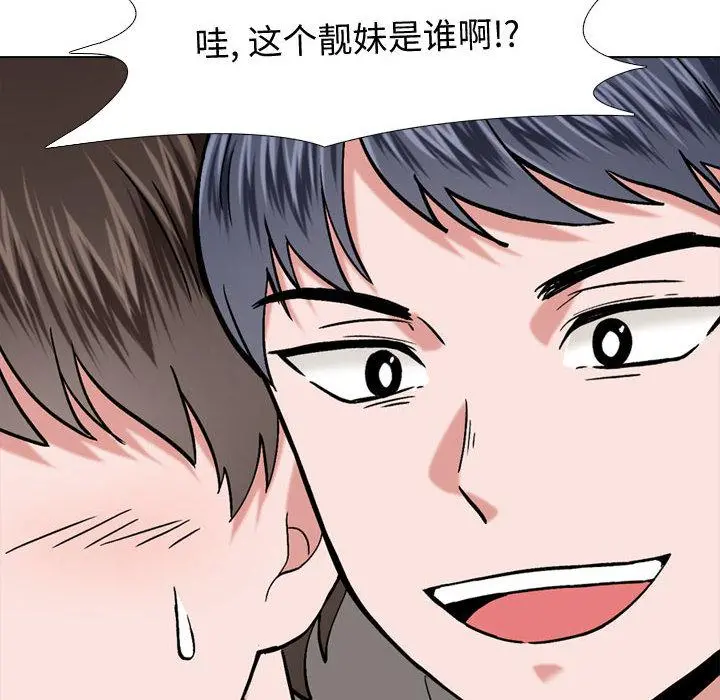 挚友 - 第1话 - page 46