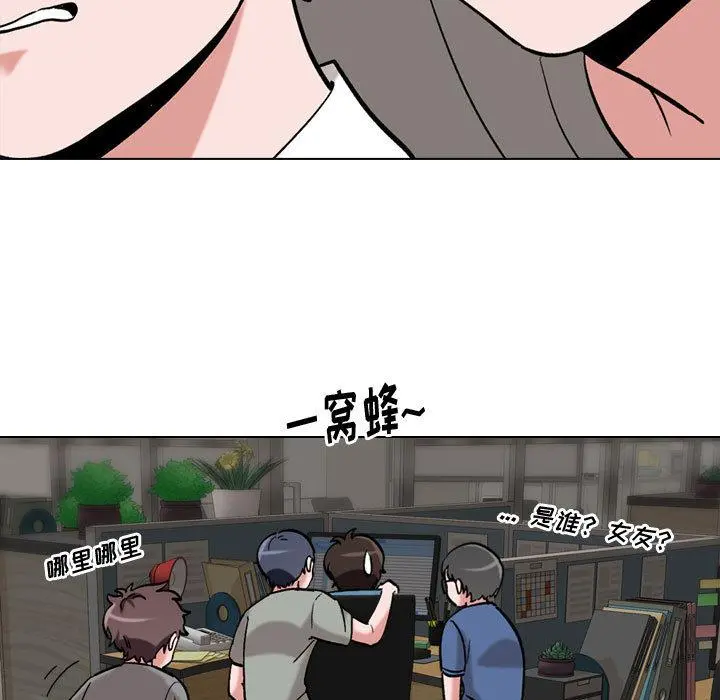 挚友 - 第1话 - page 47