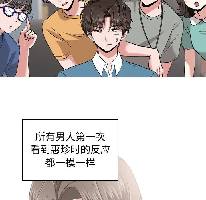 挚友 - 第1话 - page 49