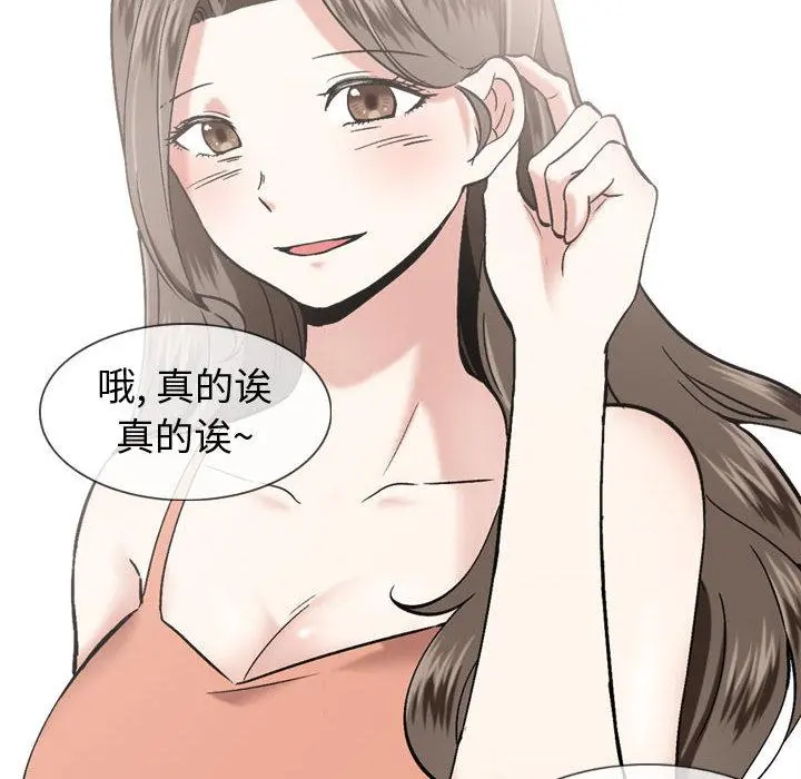 挚友 - 第1话 - page 50