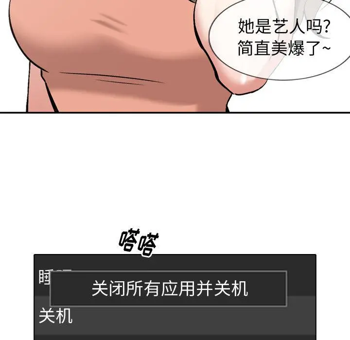 挚友 - 第1话 - page 51