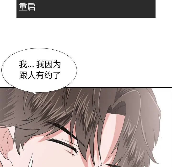 挚友 - 第1话 - page 52