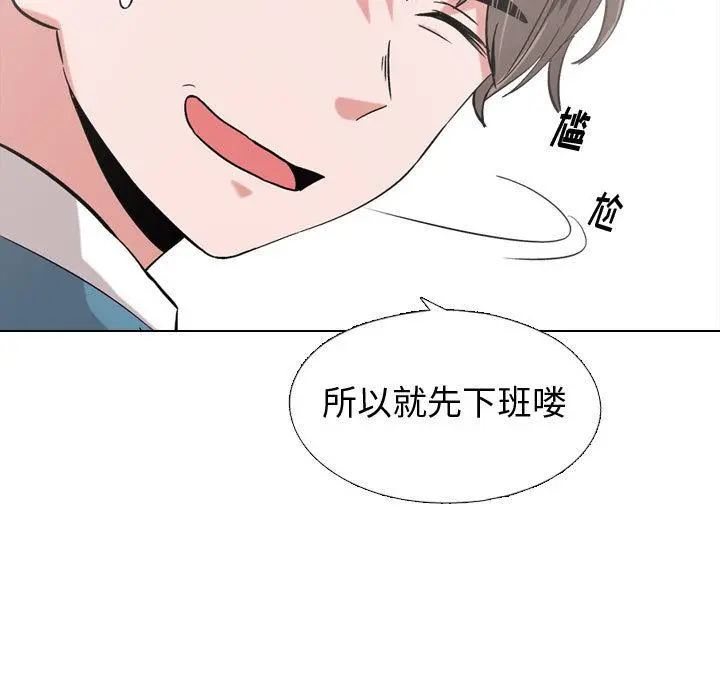 挚友 - 第1话 - page 53