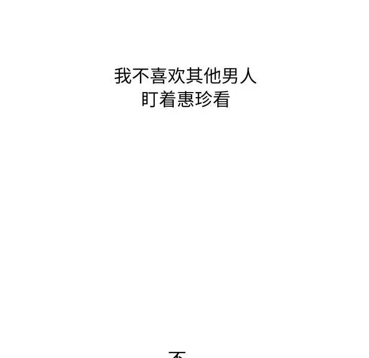 挚友 - 第1话 - page 54