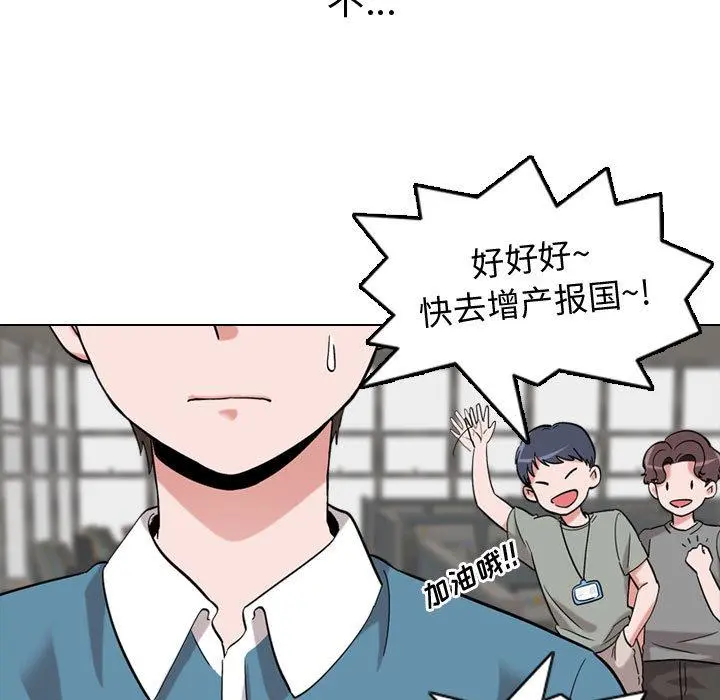 挚友 - 第1话 - page 55