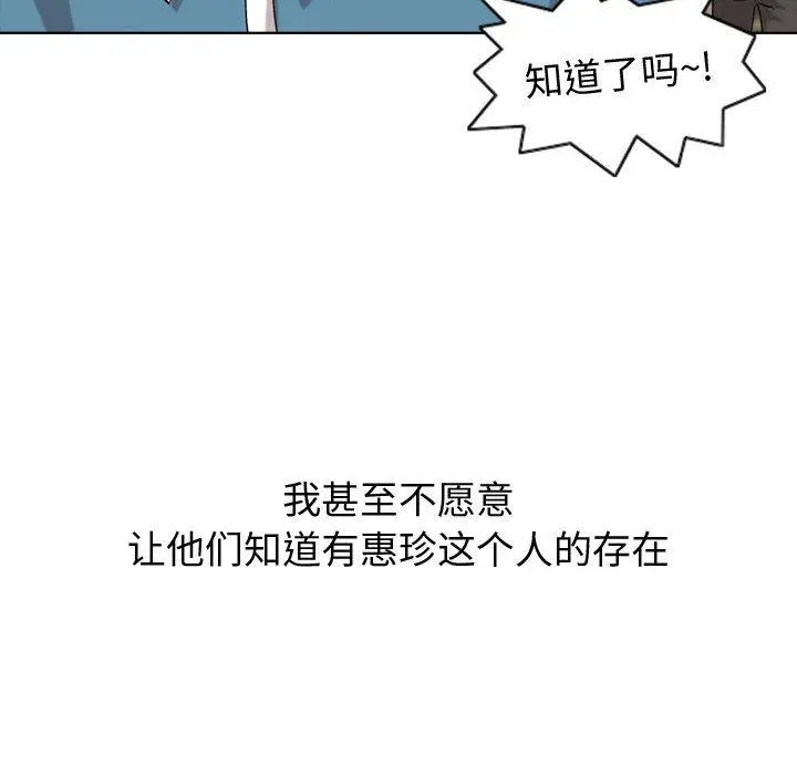 挚友 - 第1话 - page 56