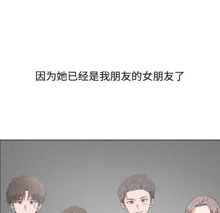挚友 - 第1话 - page 63
