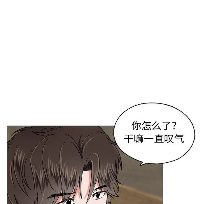 挚友 - 第1话 - page 71
