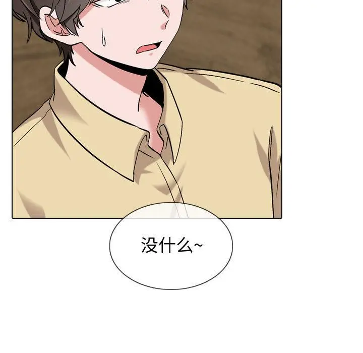 挚友 - 第1话 - page 72