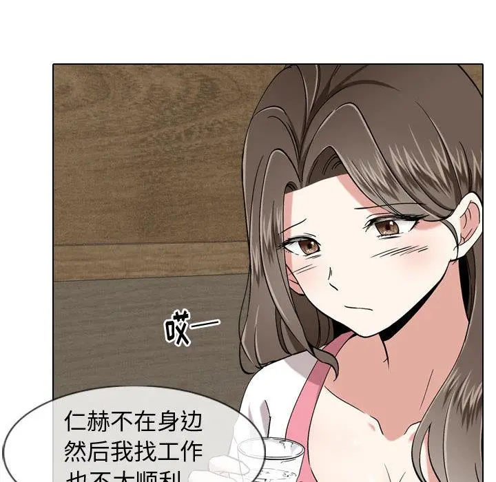 挚友 - 第1话 - page 73