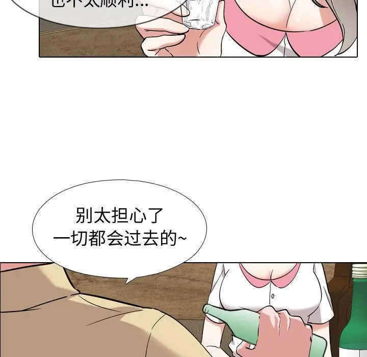 挚友 - 第1话 - page 74