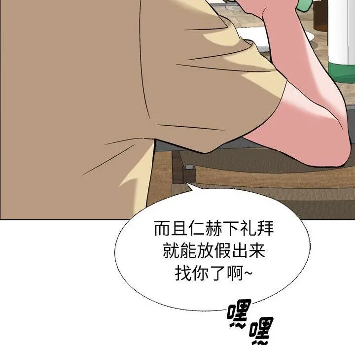 挚友 - 第1话 - page 75