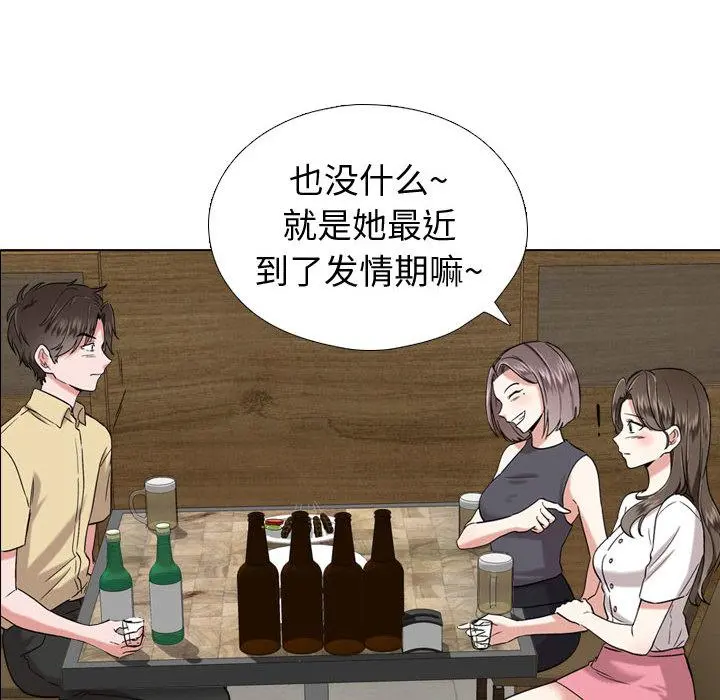 挚友 - 第1话 - page 79