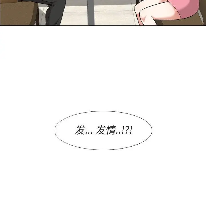 挚友 - 第1话 - page 80