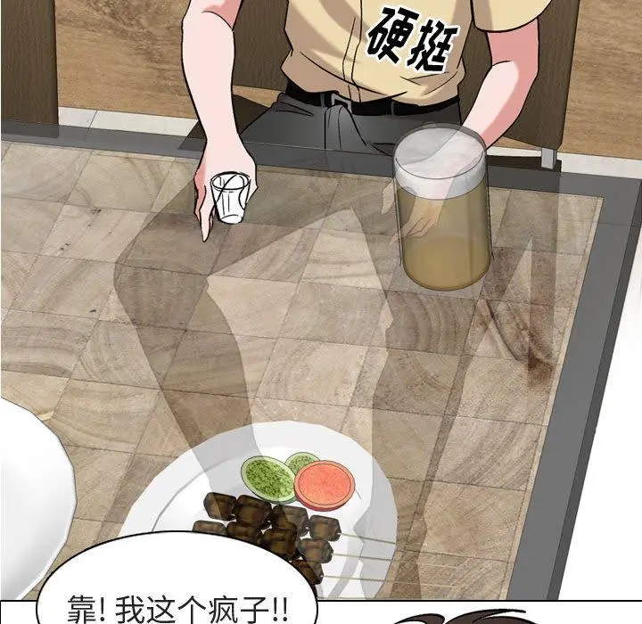 挚友 - 第1话 - page 83