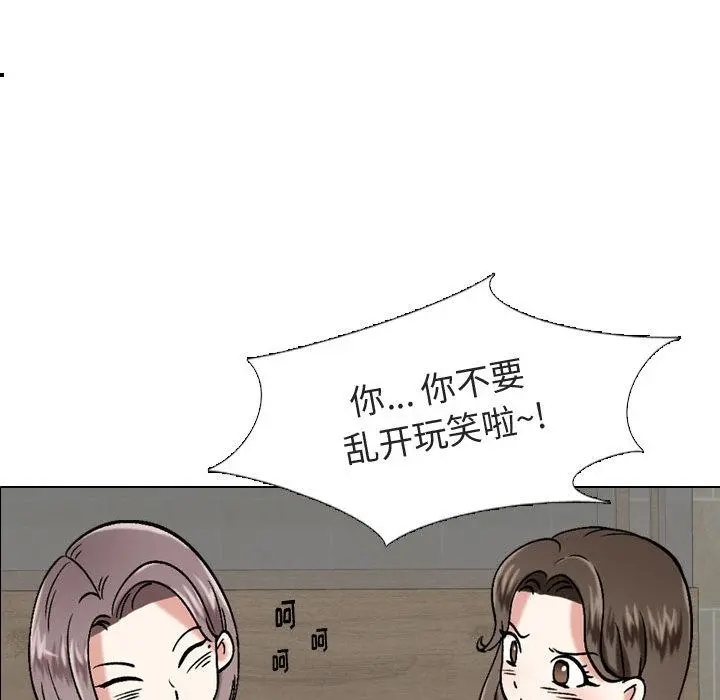 挚友 - 第1话 - page 86