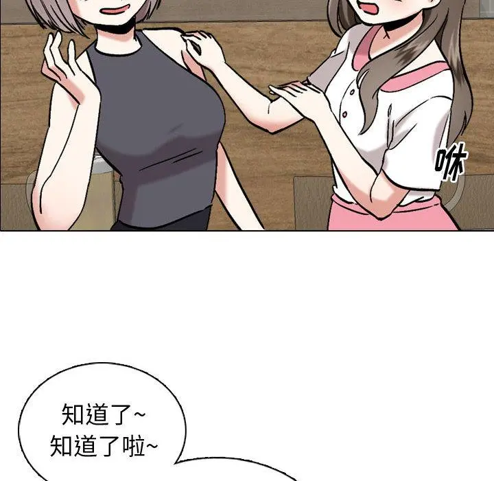 挚友 - 第1话 - page 87