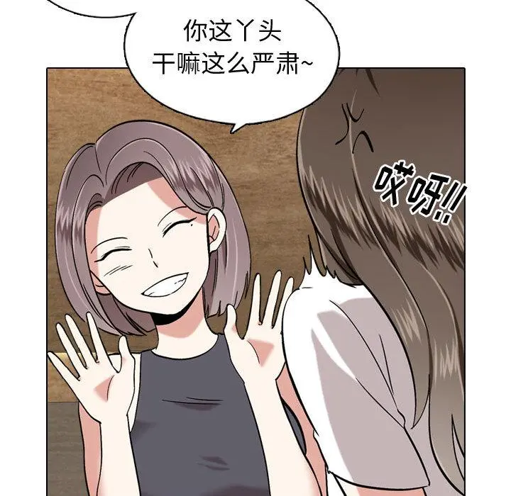 挚友 - 第1话 - page 88