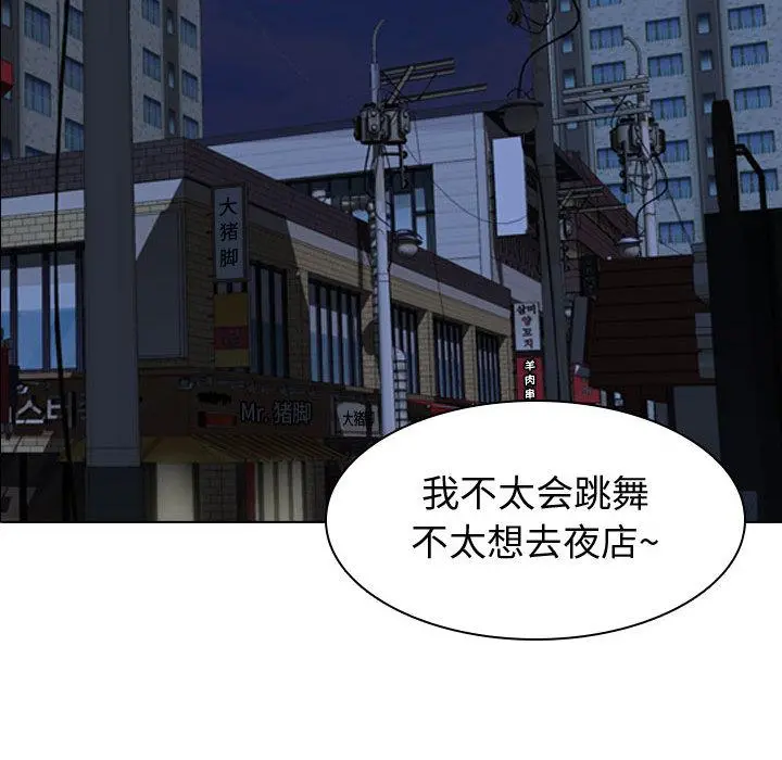 挚友 - 第1话 - page 91