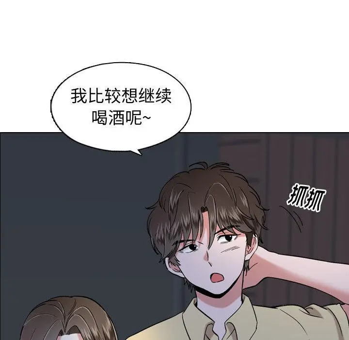 挚友 - 第1话 - page 92