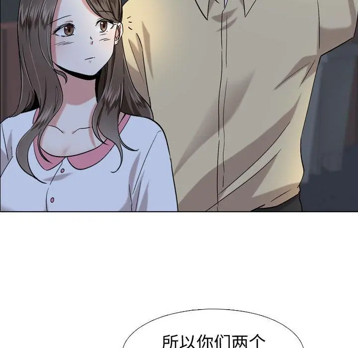 挚友 - 第1话 - page 93
