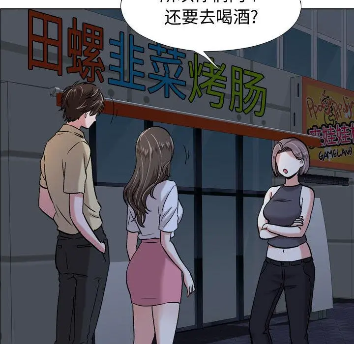 挚友 - 第1话 - page 94
