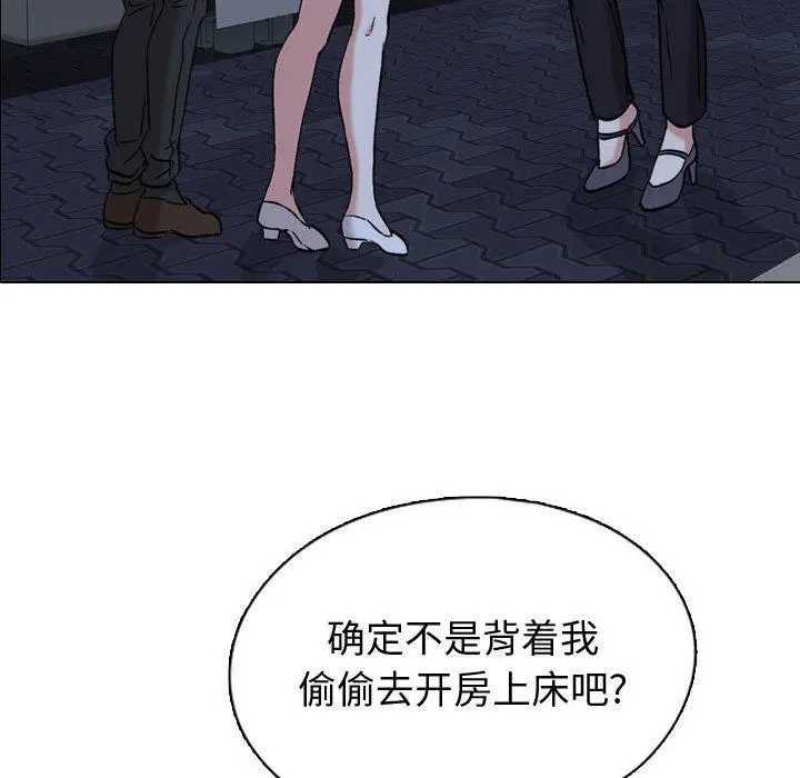 挚友 - 第1话 - page 95