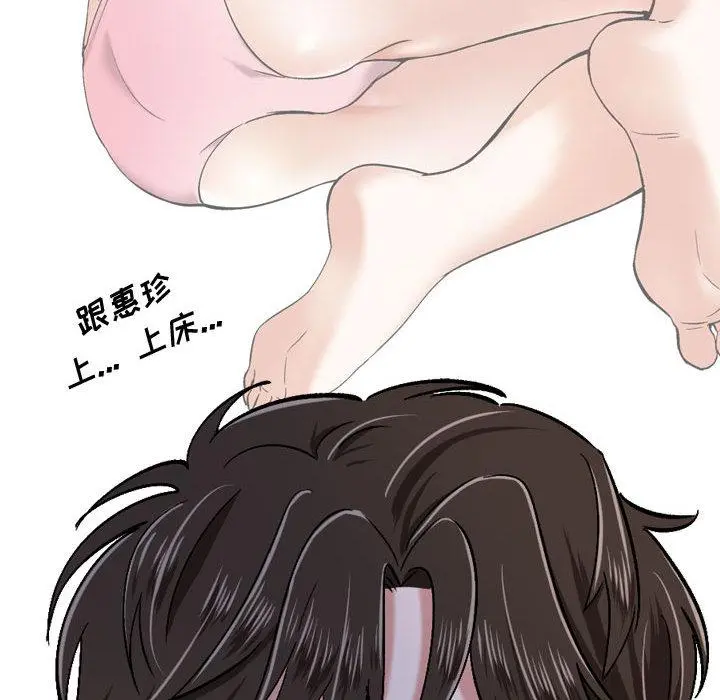 挚友 - 第1话 - page 99