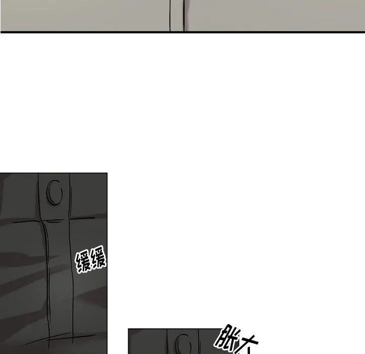 挚友 - 第1话 - page 101