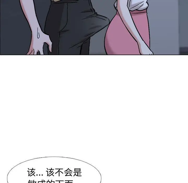 挚友 - 第1话 - page 104