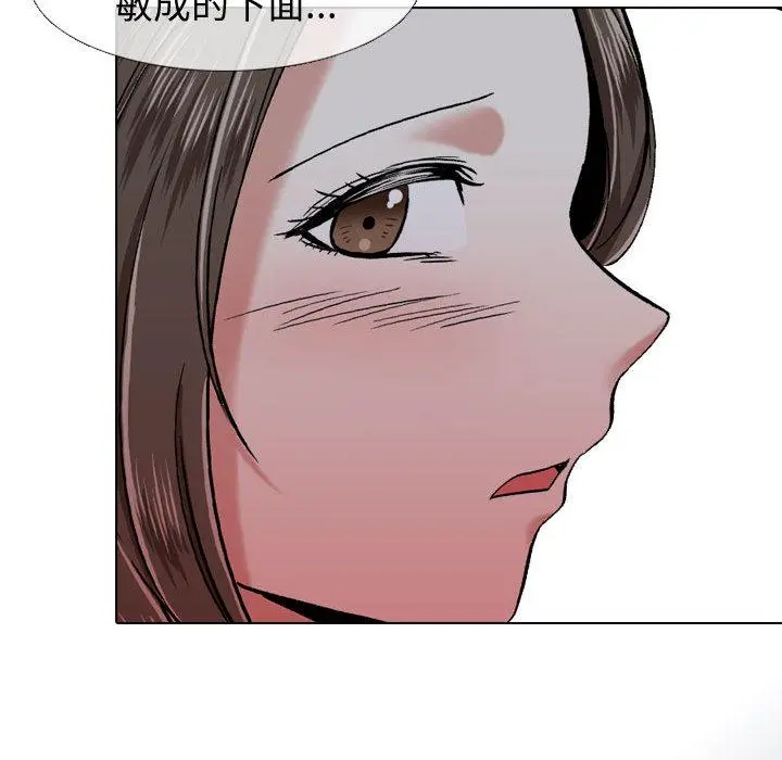 挚友 - 第1话 - page 105