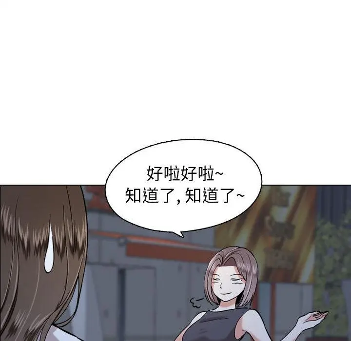 挚友 - 第1话 - page 108