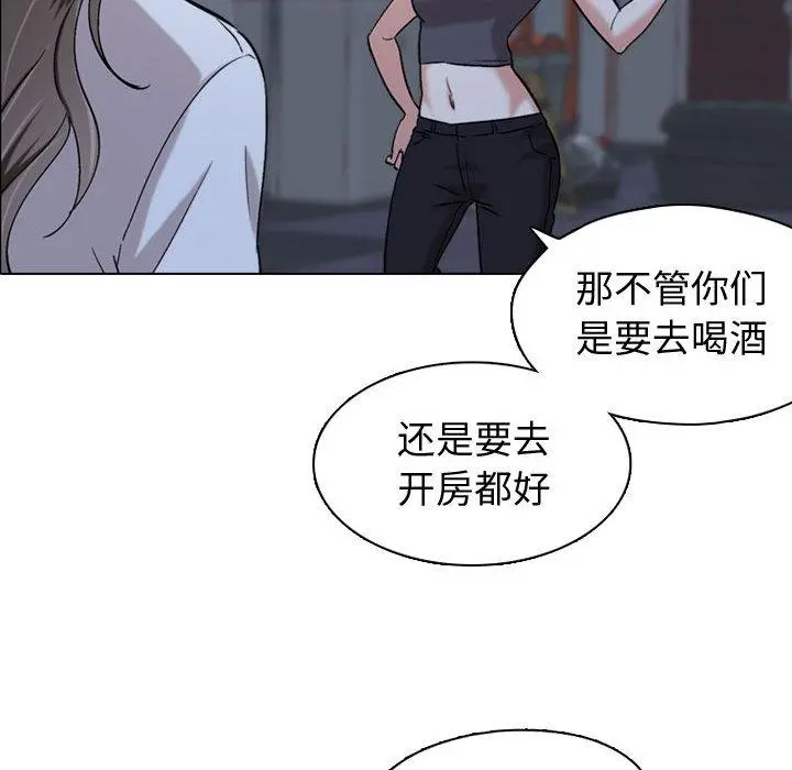 挚友 - 第1话 - page 109