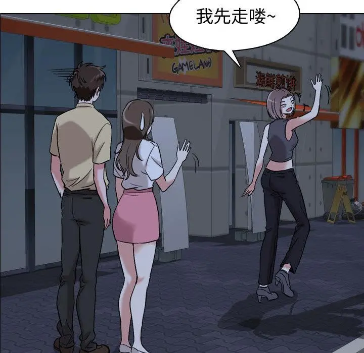 挚友 - 第1话 - page 110