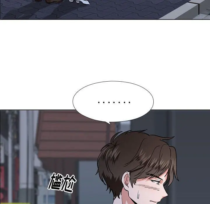 挚友 - 第1话 - page 111