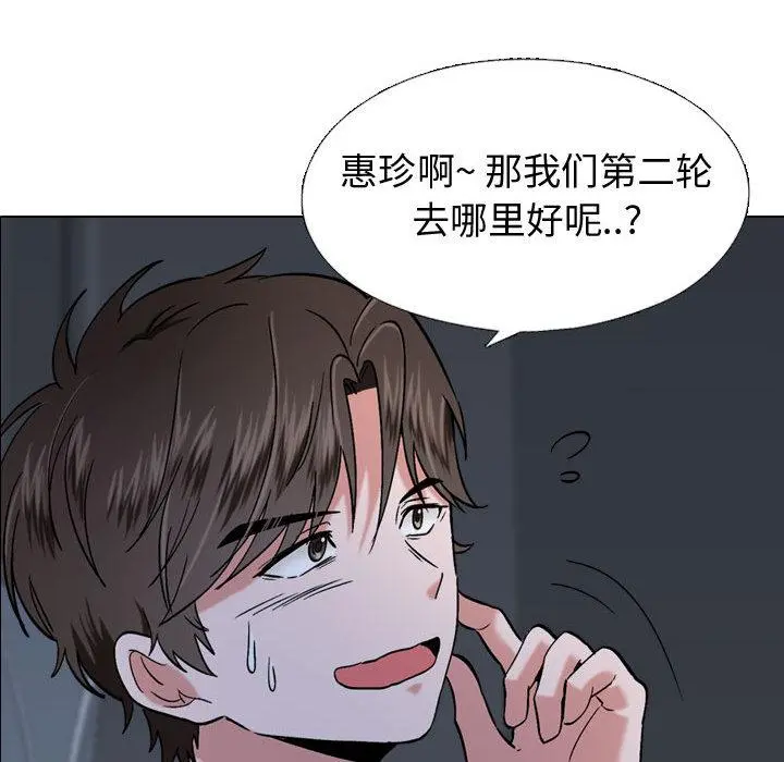 挚友 - 第1话 - page 113