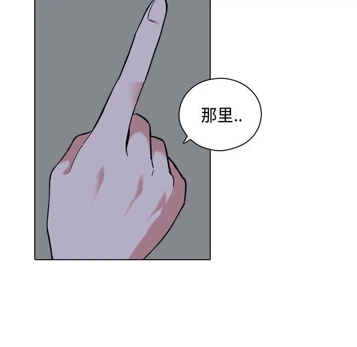挚友 - 第1话 - page 115