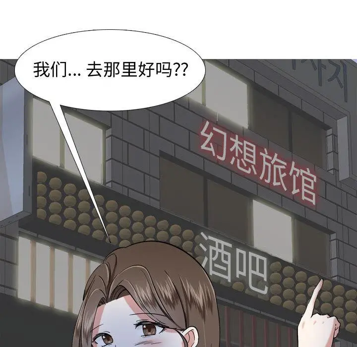 挚友 - 第1话 - page 116