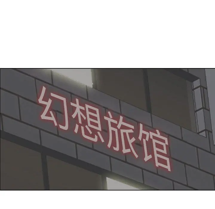 挚友 - 第1话 - page 119