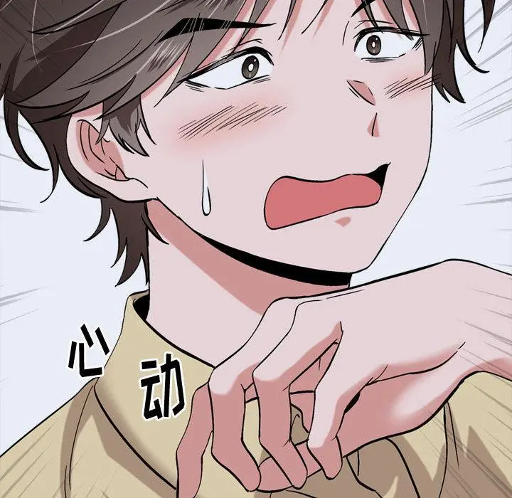 挚友 - 第1话 - page 122