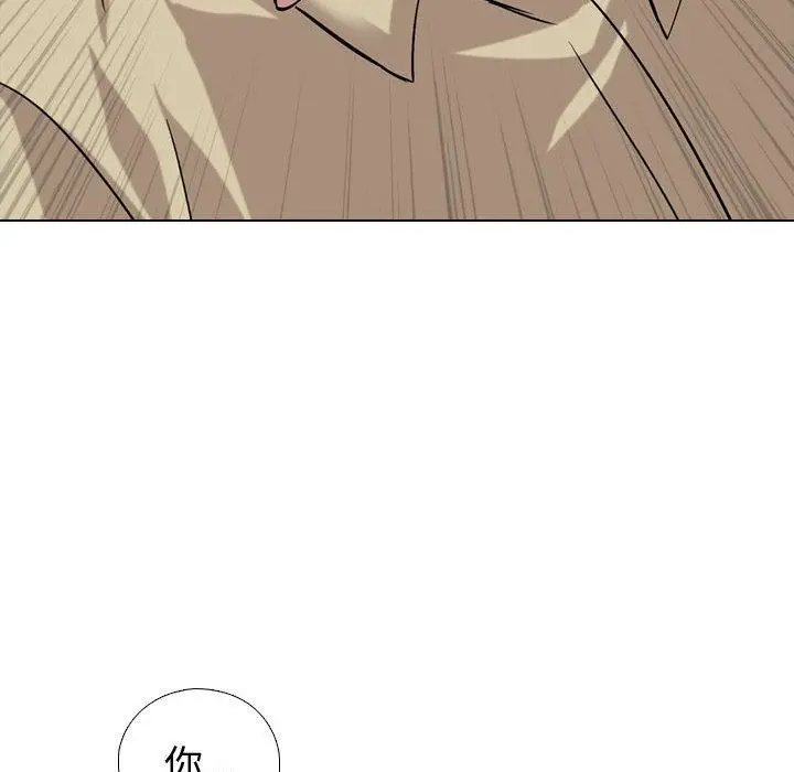 挚友 - 第1话 - page 123