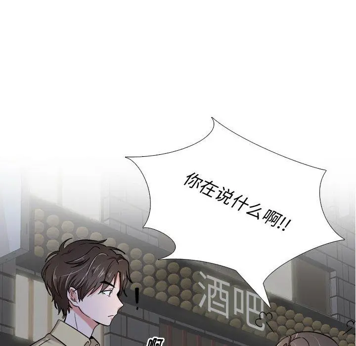 挚友 - 第1话 - page 125